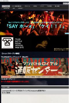 新品未開封 TOJIN BATTLE ROYAL Stream TOJIN BATTLE ROYAL music | Listen to songs, albums